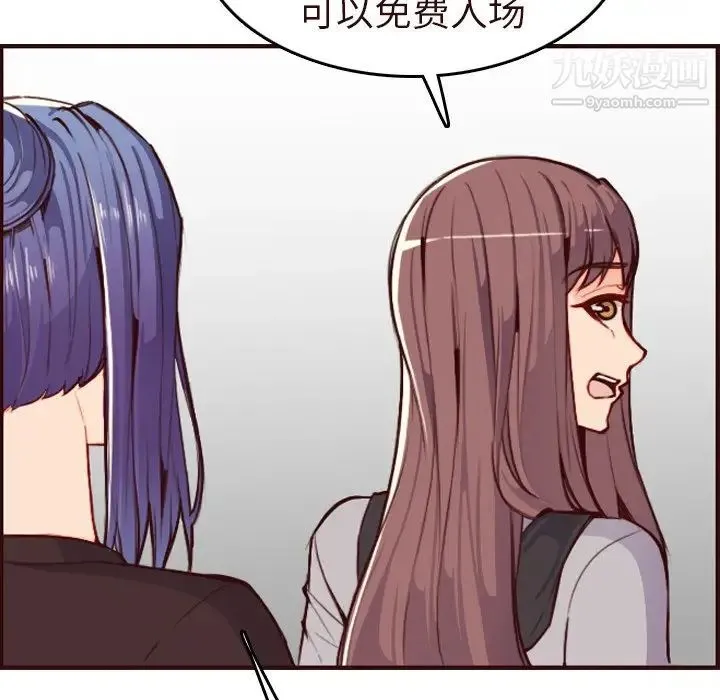 妈妈是女大学生 第56话 第120页