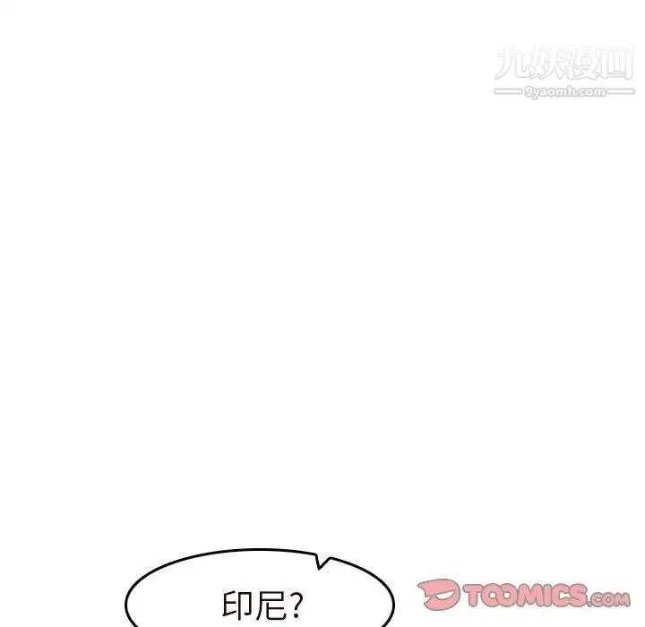 妈妈是女大学生 第56话 第15页
