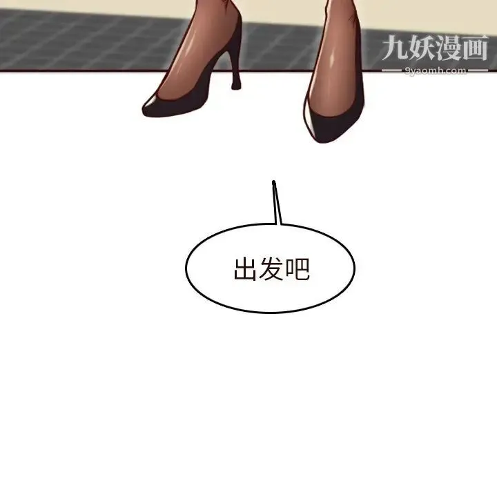 妈妈是女大学生 第56话 第76页