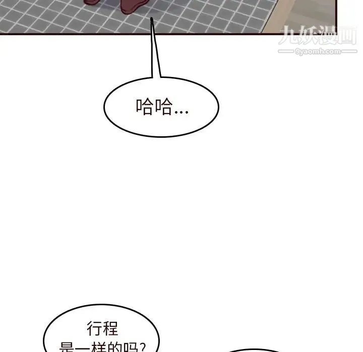 妈妈是女大学生 第56话 第19页