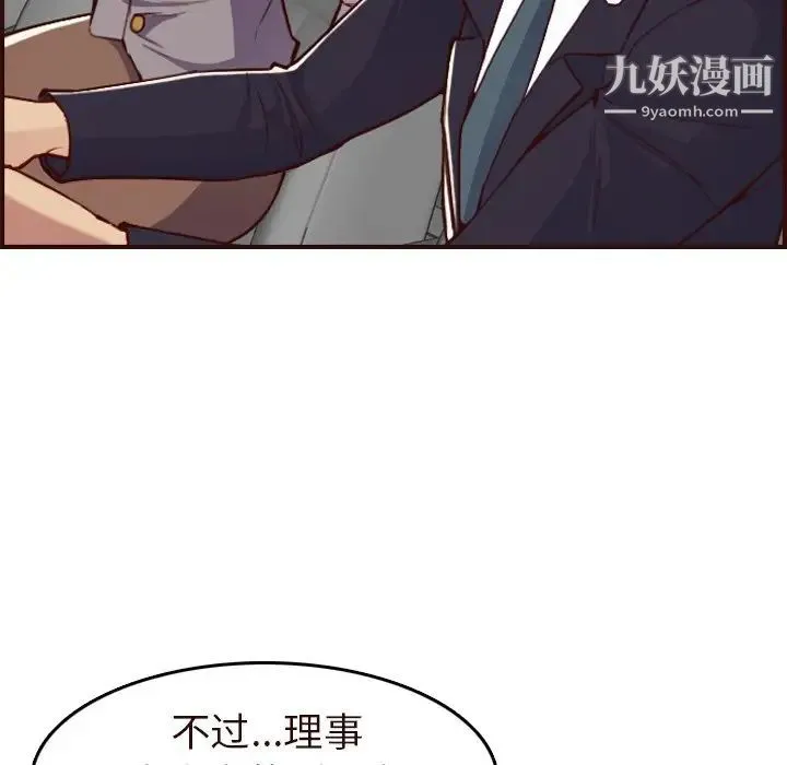 妈妈是女大学生 第56话 第32页