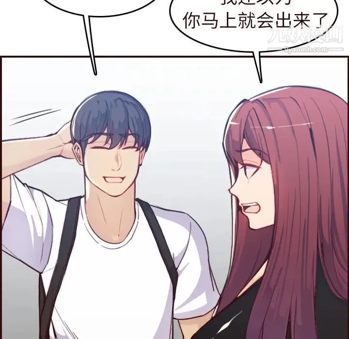 妈妈是女大学生 第56话 第11页