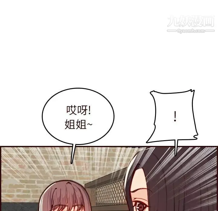妈妈是女大学生 第56话 第96页