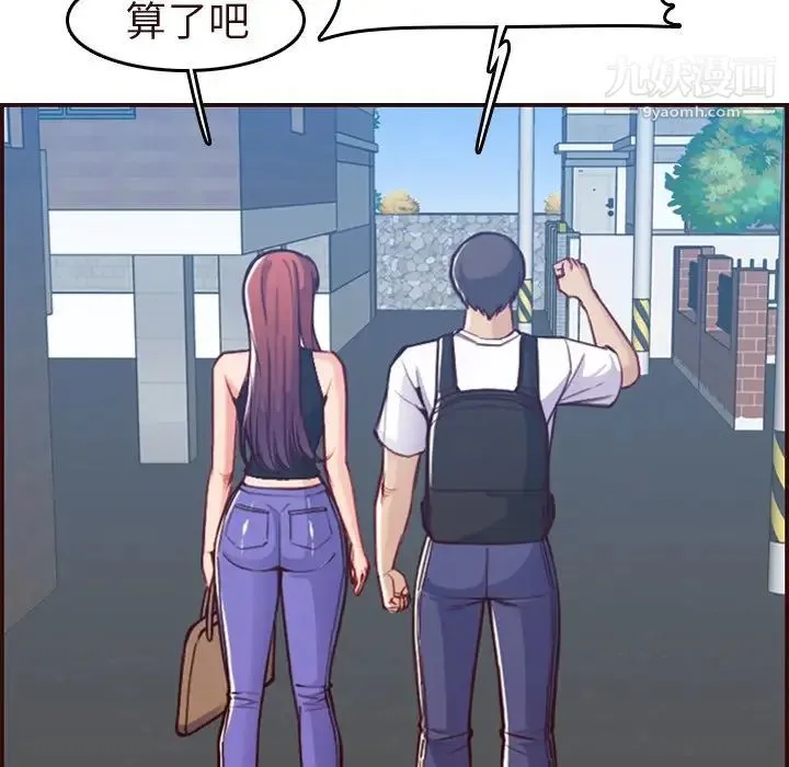 妈妈是女大学生 第56话 第13页