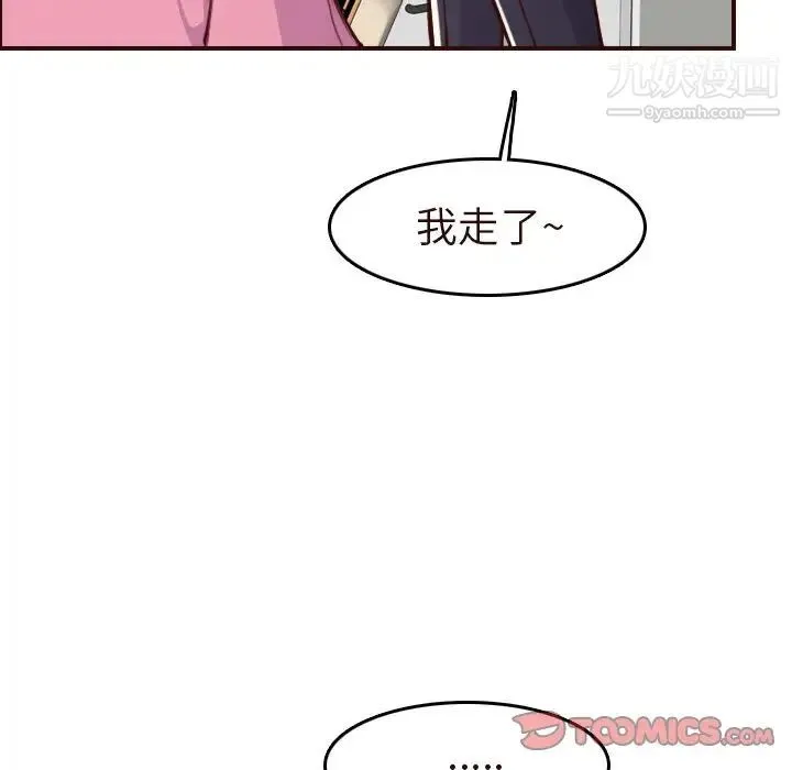 妈妈是女大学生 第56话 第21页