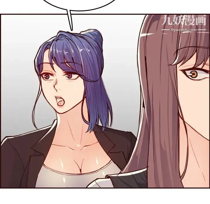 妈妈是女大学生 第56话 第118页