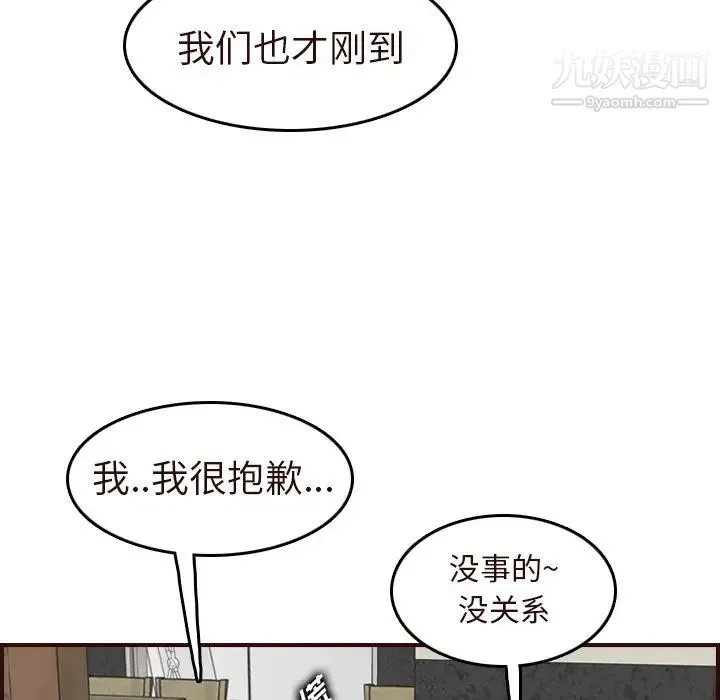 妈妈是女大学生 第56话 第100页