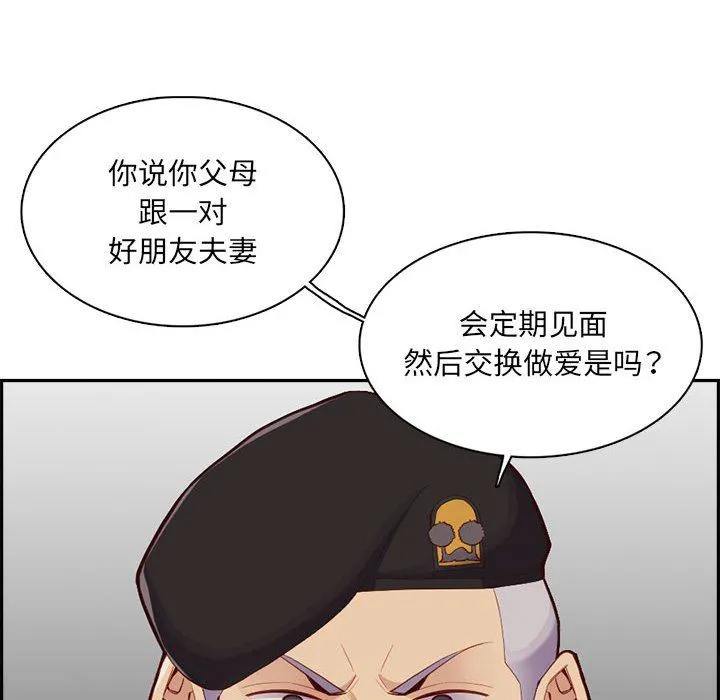 妈妈是女大学生 第132话 第116页