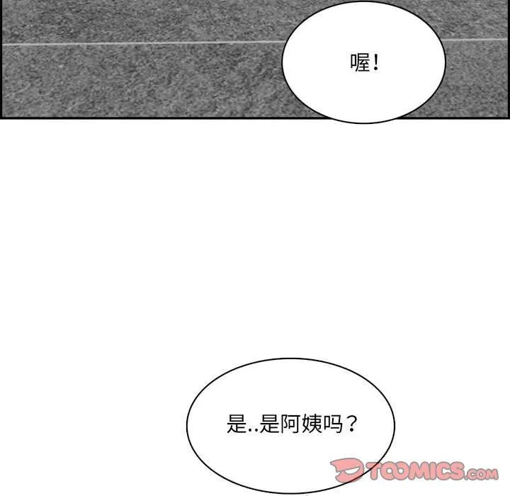 妈妈是女大学生 第132话 第33页
