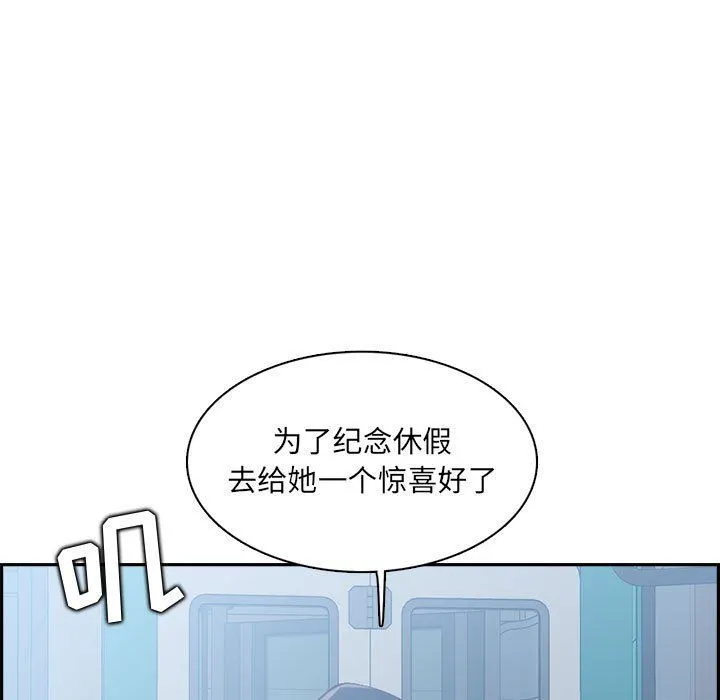 妈妈是女大学生 第132话 第11页
