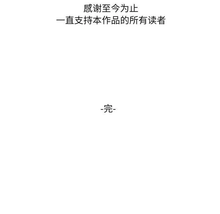 妈妈是女大学生 第132话 第126页