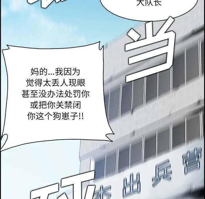 妈妈是女大学生 第132话 第124页