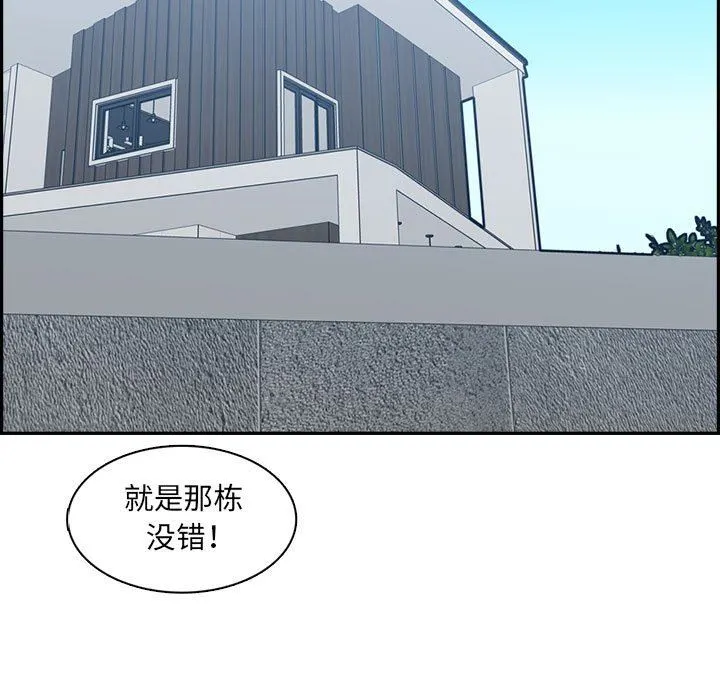 妈妈是女大学生 第132话 第31页