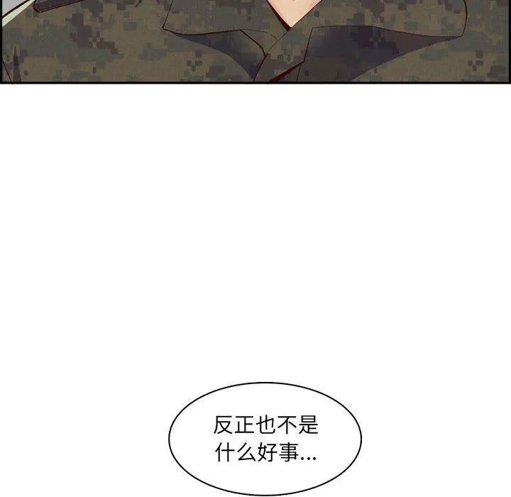 妈妈是女大学生 第132话 第78页