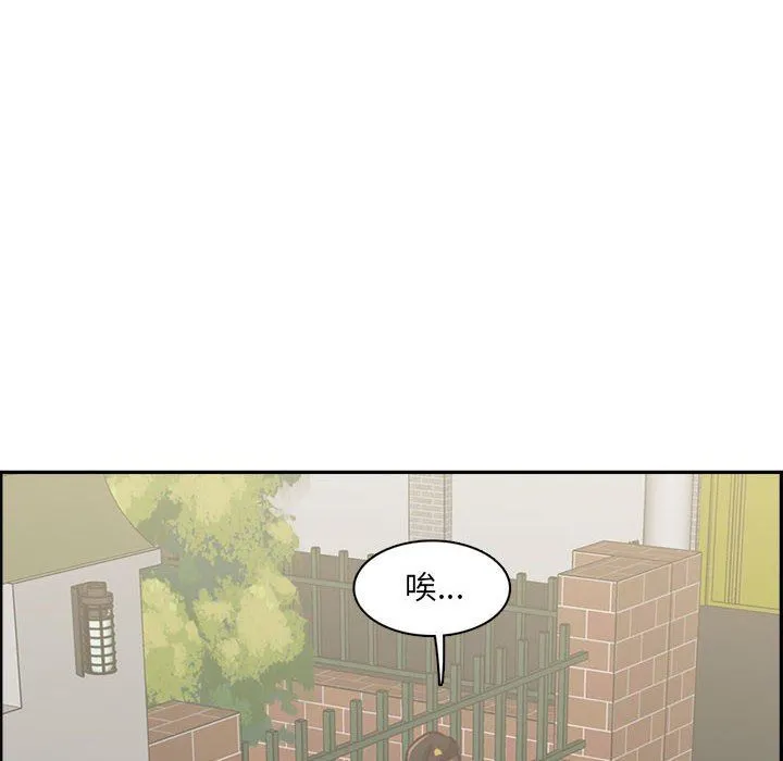 妈妈是女大学生 第132话 第72页