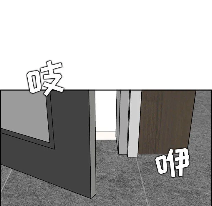 妈妈是女大学生 第132话 第32页