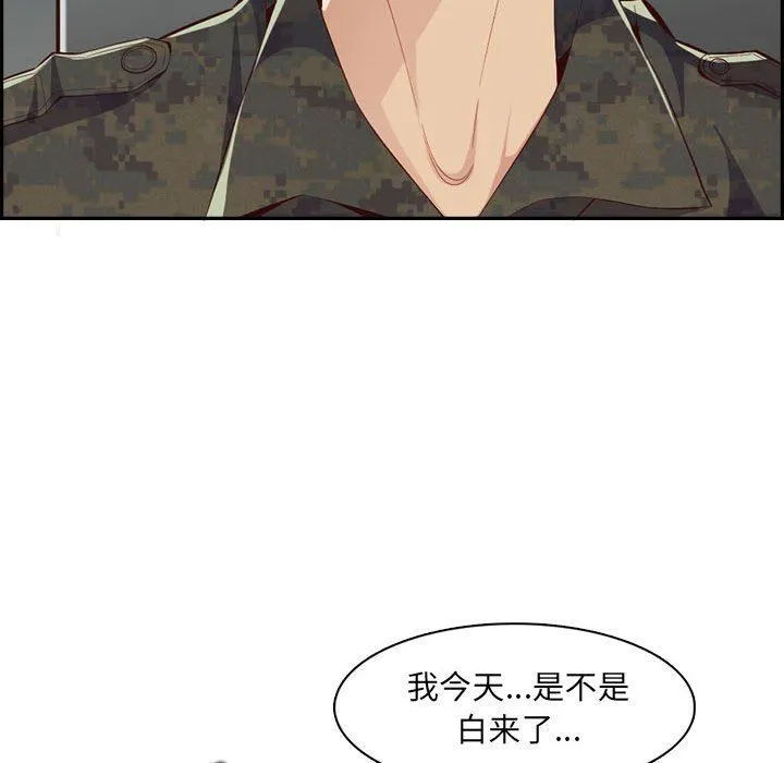 妈妈是女大学生 第132话 第40页