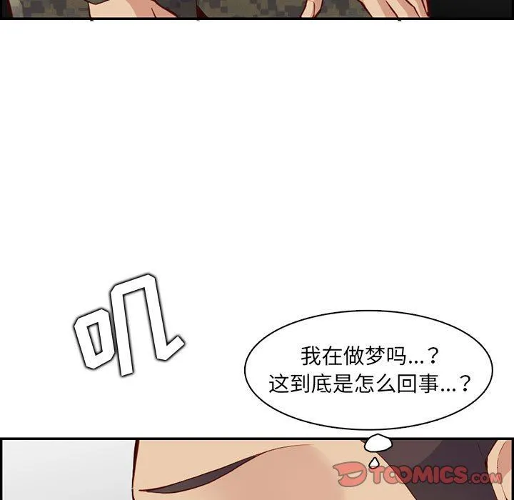 妈妈是女大学生 第132话 第105页
