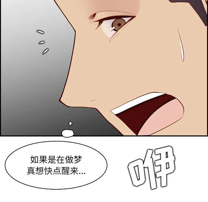 妈妈是女大学生 第132话 第106页