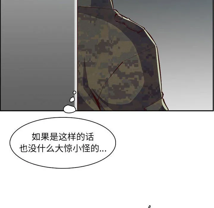 妈妈是女大学生 第132话 第59页