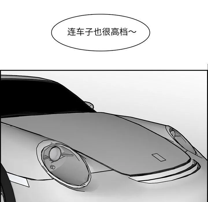 妈妈是女大学生 第132话 第25页