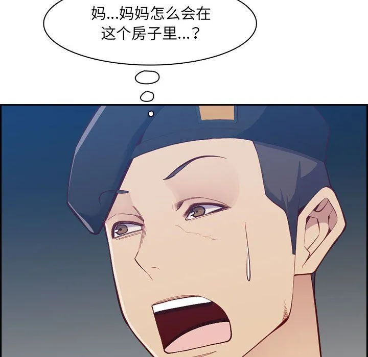 妈妈是女大学生 第132话 第52页