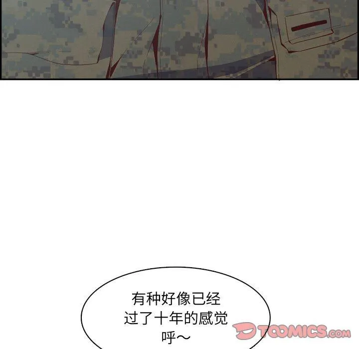 妈妈是女大学生 第132话 第9页