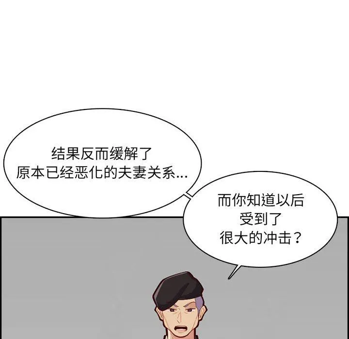 妈妈是女大学生 第132话 第118页