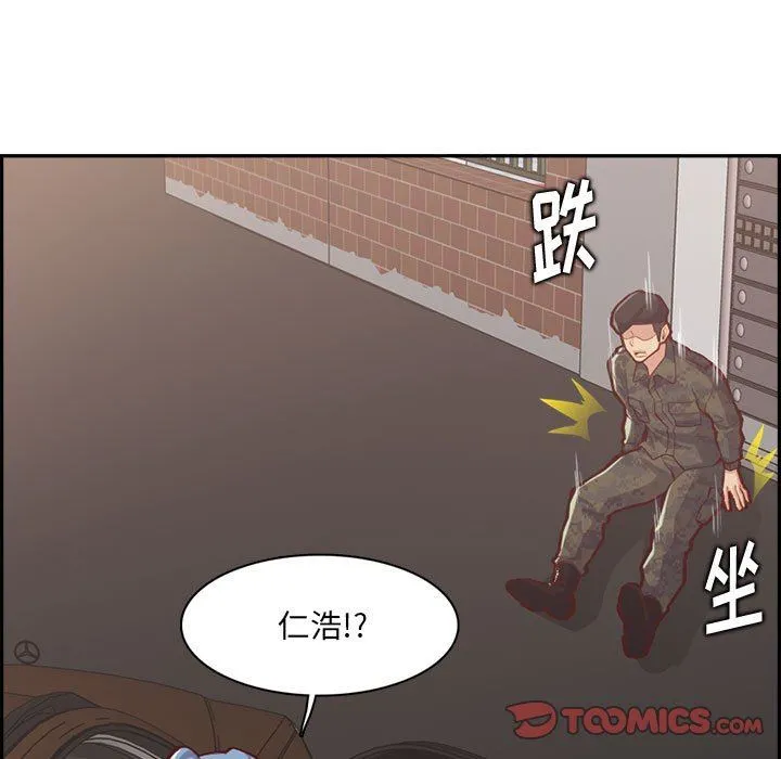 妈妈是女大学生 第132话 第111页