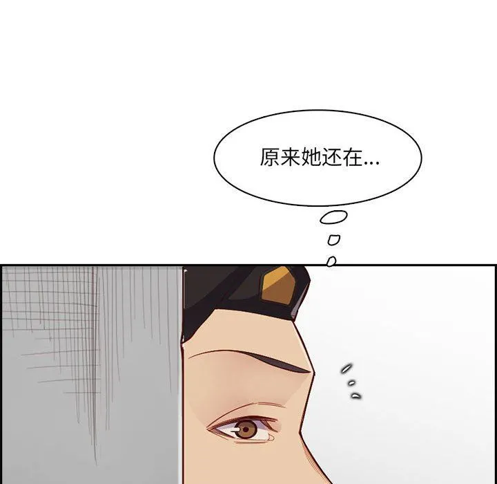 妈妈是女大学生 第132话 第44页