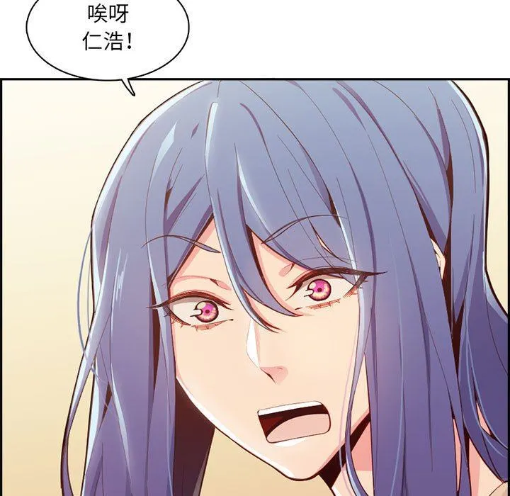 妈妈是女大学生 第132话 第109页