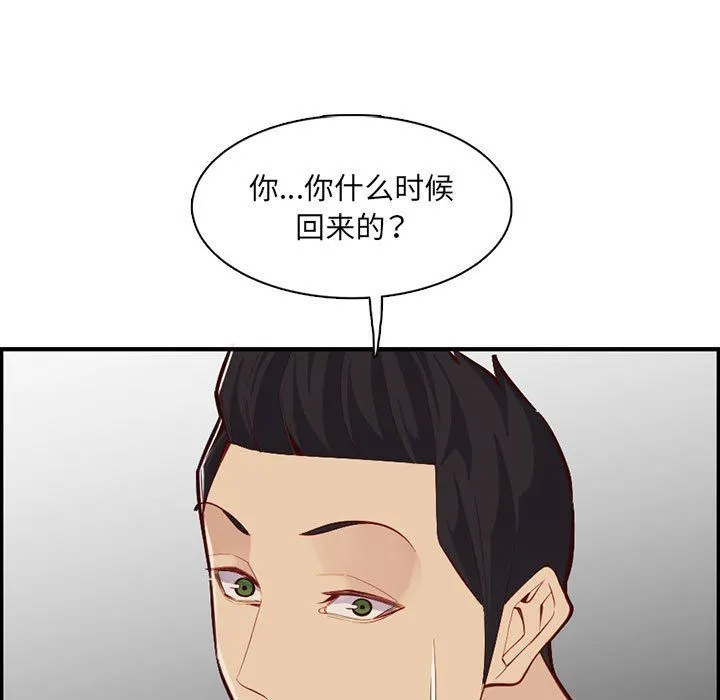 妈妈是女大学生 第132话 第95页