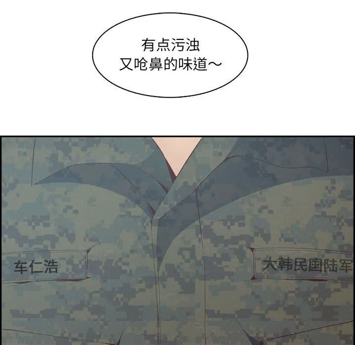 妈妈是女大学生 第132话 第8页