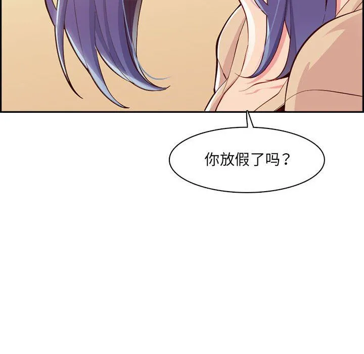 妈妈是女大学生 第132话 第110页