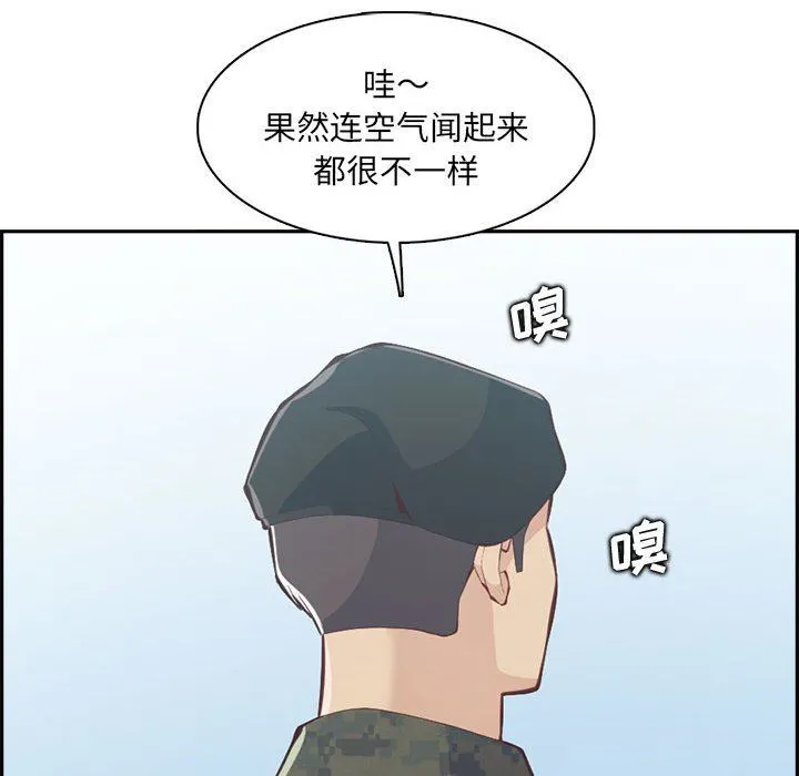 妈妈是女大学生 第132话 第6页