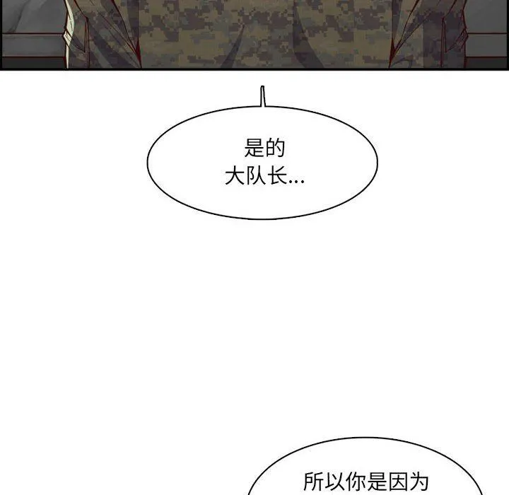妈妈是女大学生 第132话 第120页