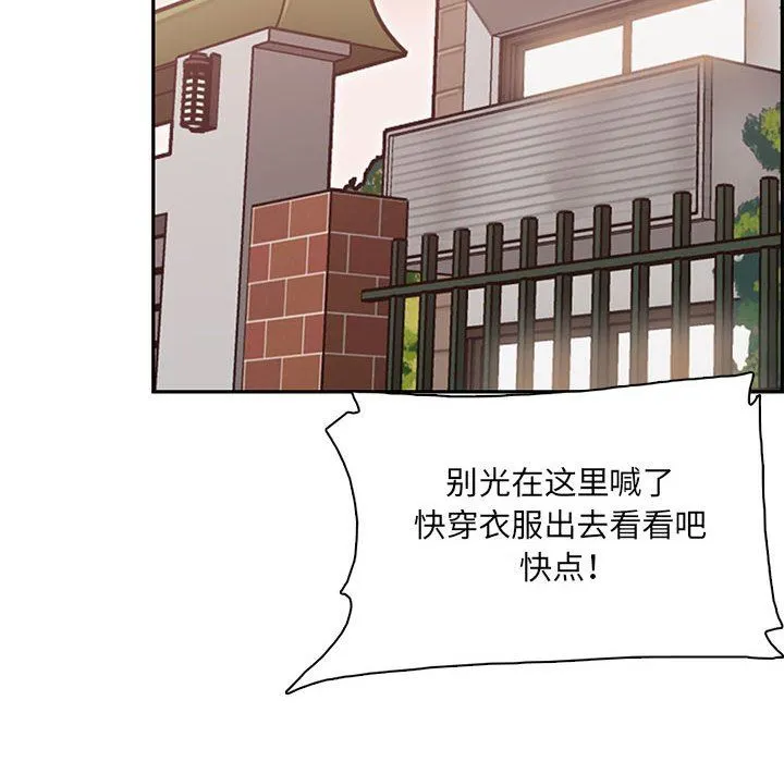 妈妈是女大学生 第132话 第102页