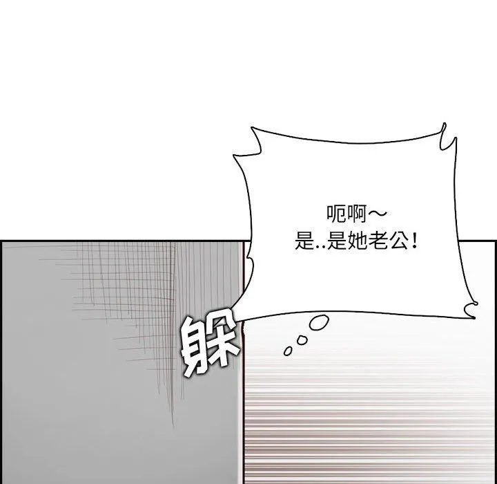 妈妈是女大学生 第132话 第37页