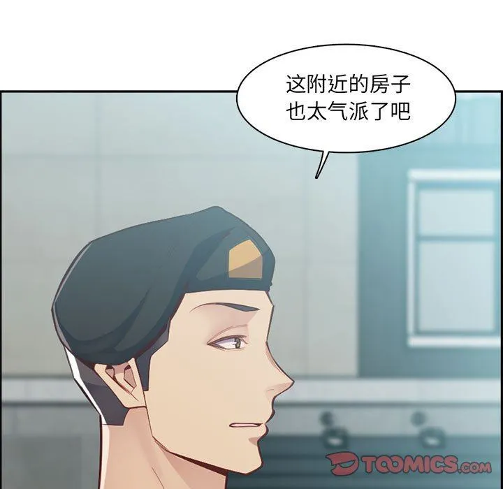 妈妈是女大学生 第132话 第21页