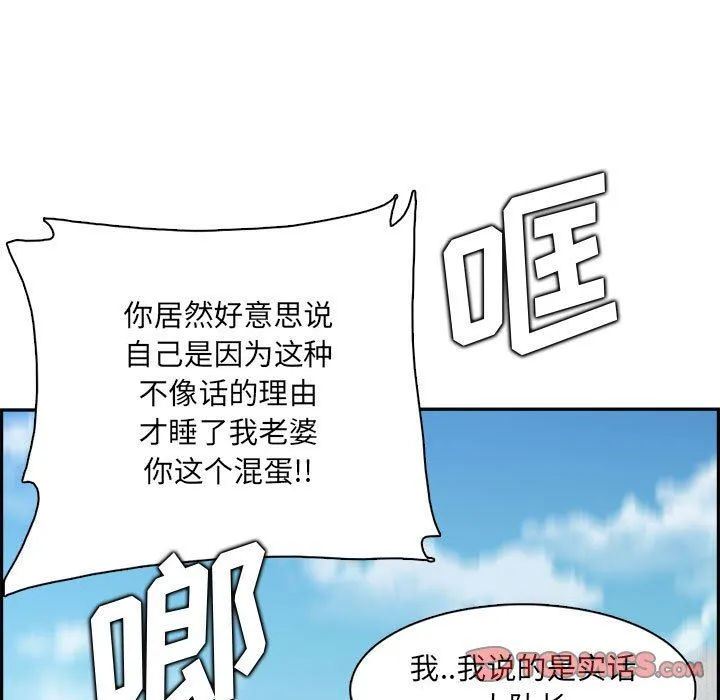 妈妈是女大学生 第132话 第123页