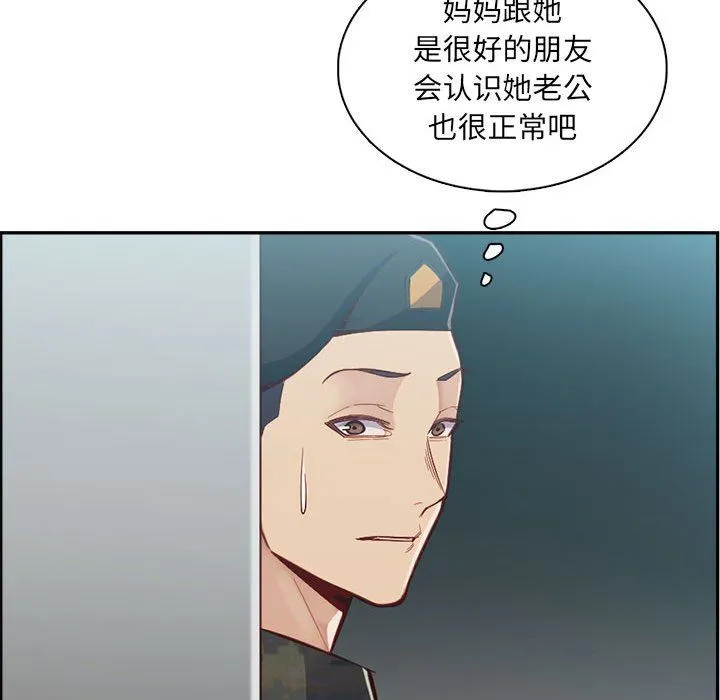 妈妈是女大学生 第132话 第58页