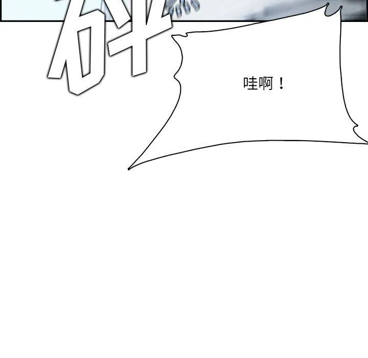 妈妈是女大学生 第132话 第125页