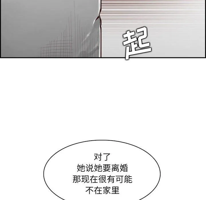 妈妈是女大学生 第132话 第38页