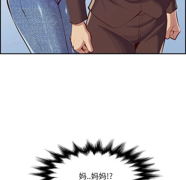 妈妈是女大学生 第132话 第49页