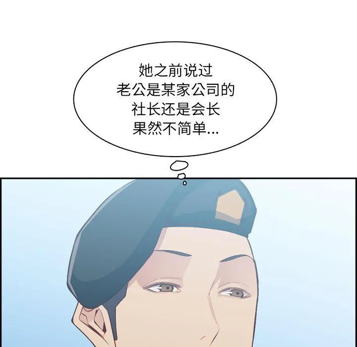 妈妈是女大学生 第132话 第23页