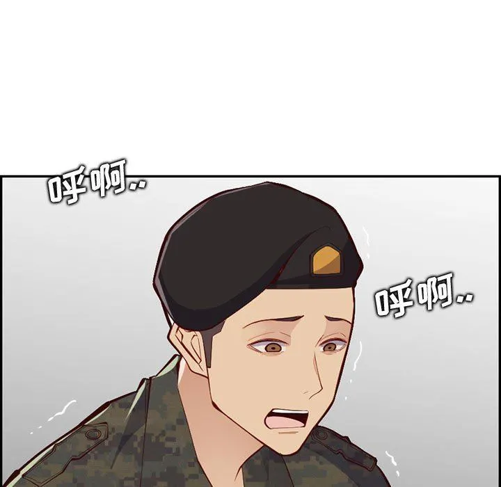 妈妈是女大学生 第132话 第103页