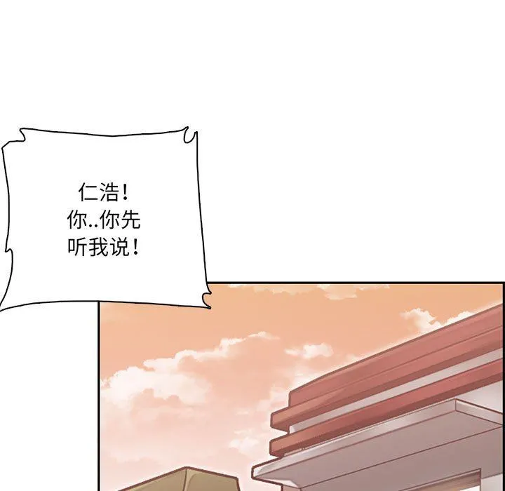 妈妈是女大学生 第132话 第101页