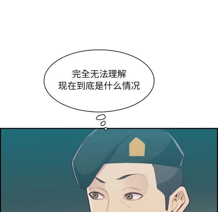 妈妈是女大学生 第132话 第56页