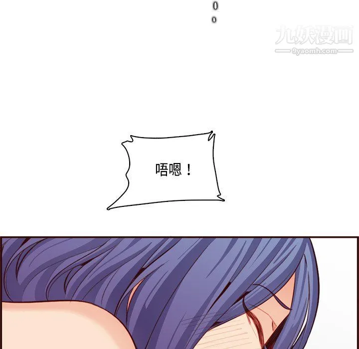 妈妈是女大学生 第107话 第76页