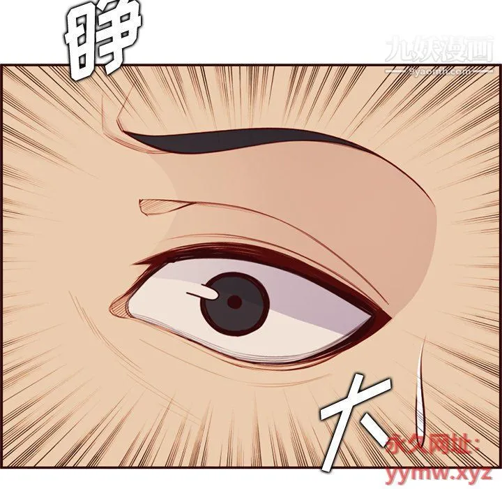 妈妈是女大学生 第107话 第58页